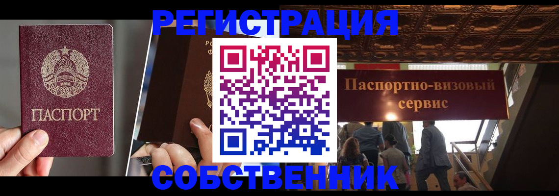 прописка регистрация в Фролово
