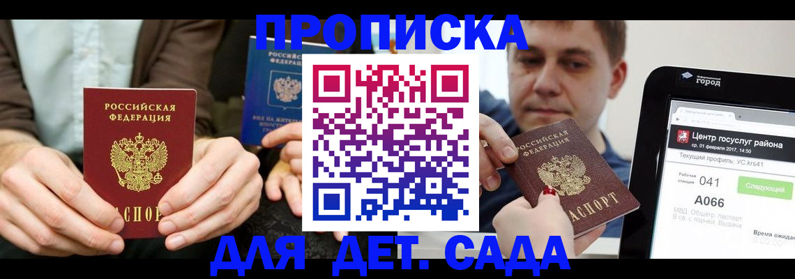 временная регистрация госуслуги в Фролово