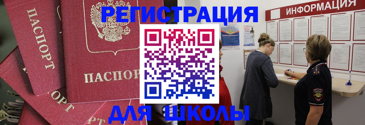 прописка от собственника в Фролово