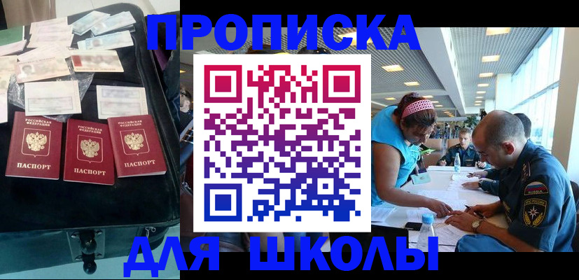 временная регистрация 2025 в Фролово