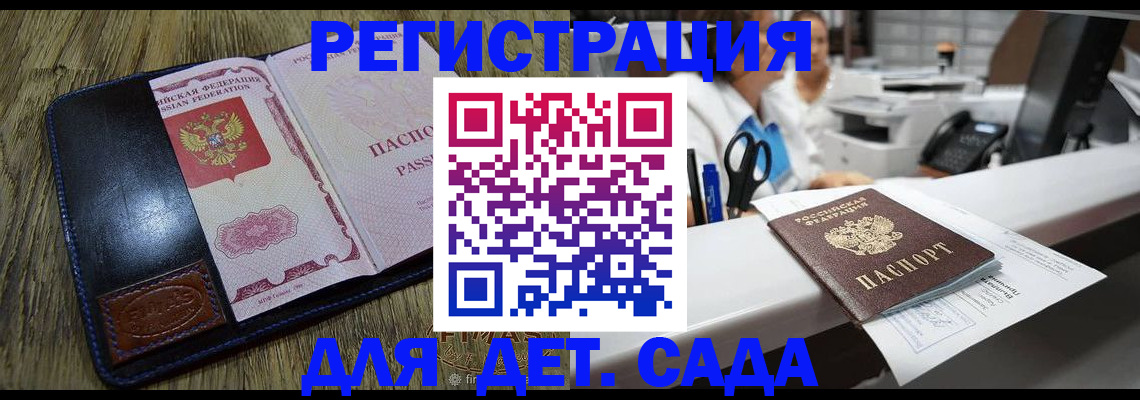 прописка законно в Фролово