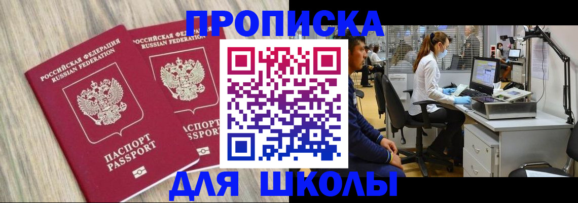 прописка от собственника в Фролово